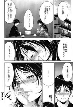 Page 56 of Okasaretai Hito