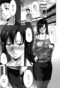 Page 57 of Okasaretai Hito