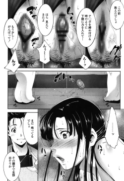 Page 60 of Okasaretai Hito