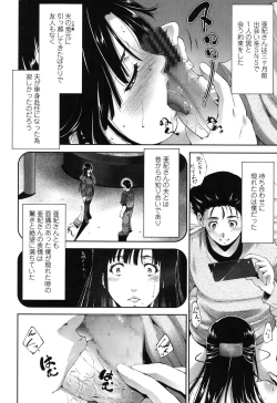 Page 62 of Okasaretai Hito