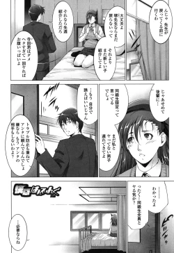 Page 6 of Okasaretai Hito