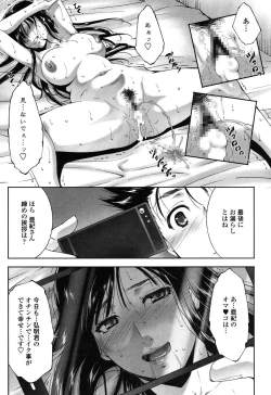 Page 71 of Okasaretai Hito