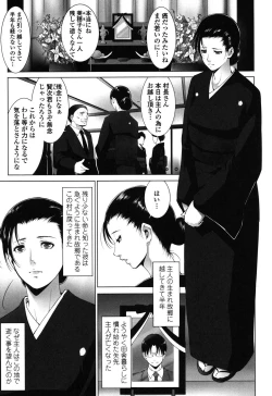 Page 73 of Okasaretai Hito