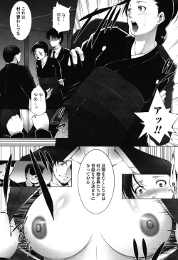 Page 76 of Okasaretai Hito