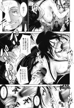 Page 85 of Okasaretai Hito