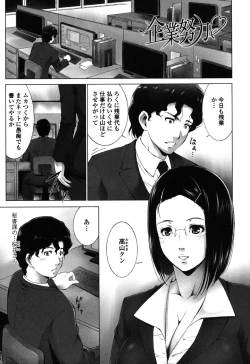 Page 89 of Okasaretai Hito