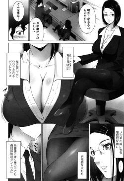 Page 90 of Okasaretai Hito