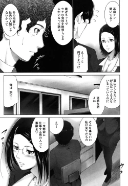 Page 91 of Okasaretai Hito