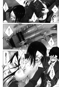 Page 98 of Okasaretai Hito