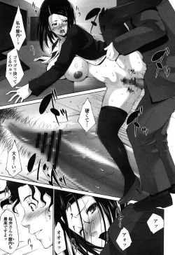 Page 99 of Okasaretai Hito