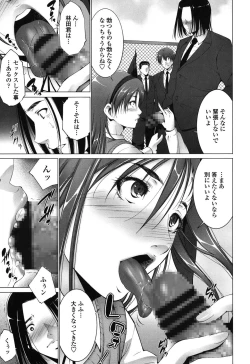 Page 9 of Okasaretai Hito
