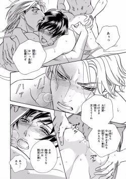 Page 110 of Pink Gold