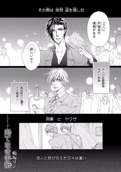 Page 113 of Pink Gold