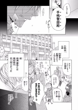 Page 125 of Pink Gold