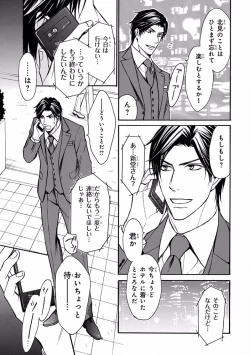 Page 151 of Pink Gold