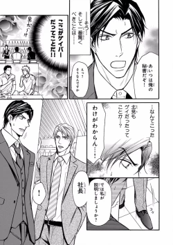 Page 155 of Pink Gold