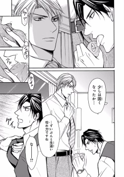 Page 163 of Pink Gold