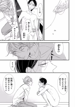 Page 189 of Pink Gold