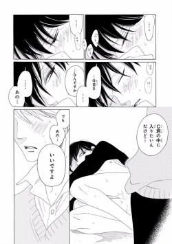 Page 18 of Pink Gold