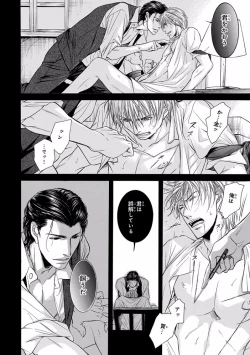 Page 216 of Pink Gold