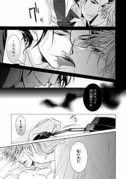 Page 225 of Pink Gold