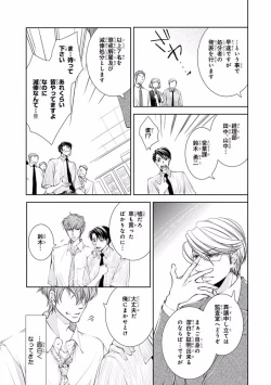 Page 235 of Pink Gold