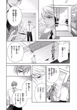 Page 236 of Pink Gold