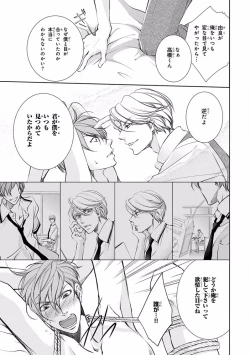 Page 241 of Pink Gold