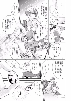 Page 243 of Pink Gold