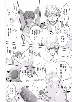 Page 244 of Pink Gold