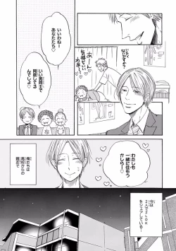 Page 253 of Pink Gold