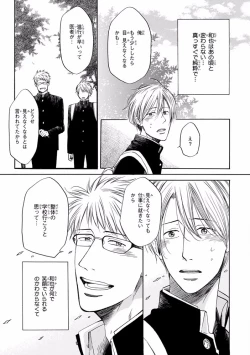 Page 258 of Pink Gold