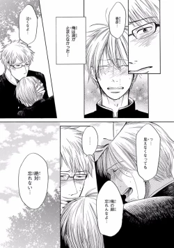 Page 259 of Pink Gold