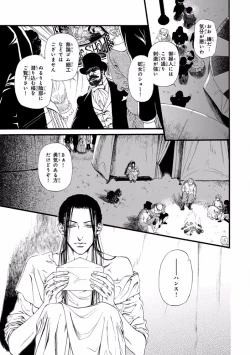 Page 39 of Pink Gold