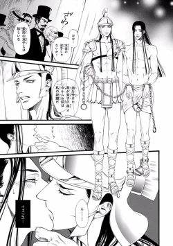 Page 45 of Pink Gold