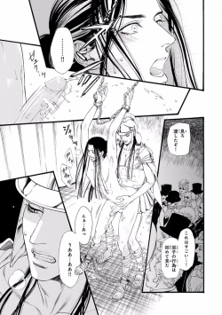 Page 51 of Pink Gold