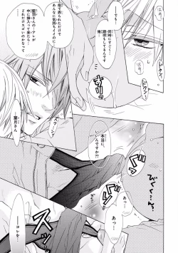 Page 69 of Pink Gold