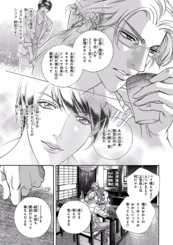 Page 89 of Pink Gold