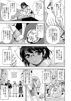 Page 101 of Seitaishi Sakura-sensei