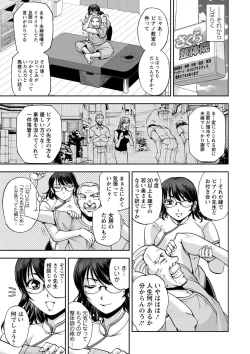 Page 115 of Seitaishi Sakura-sensei