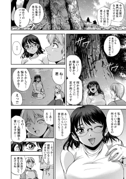 Page 128 of Seitaishi Sakura-sensei