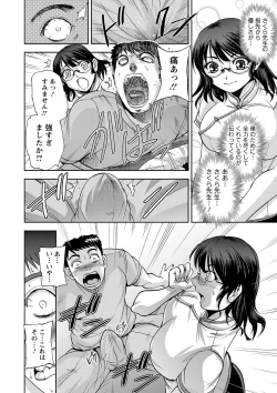 Page 12 of Seitaishi Sakura-sensei