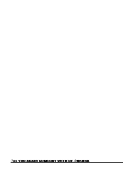 Page 194 of Seitaishi Sakura-sensei