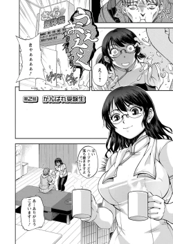 Page 24 of Seitaishi Sakura-sensei
