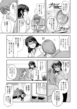 Page 25 of Seitaishi Sakura-sensei