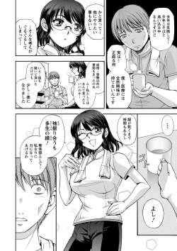 Page 26 of Seitaishi Sakura-sensei