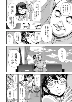 Page 46 of Seitaishi Sakura-sensei