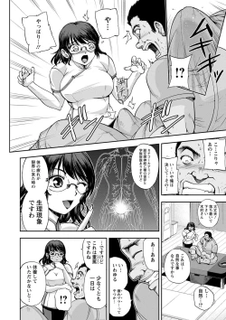 Page 84 of Seitaishi Sakura-sensei