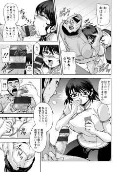 Page 89 of Seitaishi Sakura-sensei