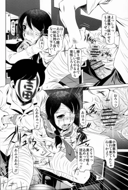 Page 9 of Sayonara Zetsubou Seito